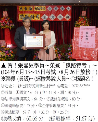 張嘉紋