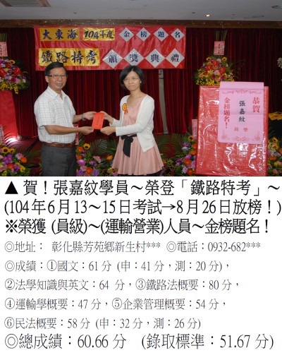 張嘉紋(禮金)
