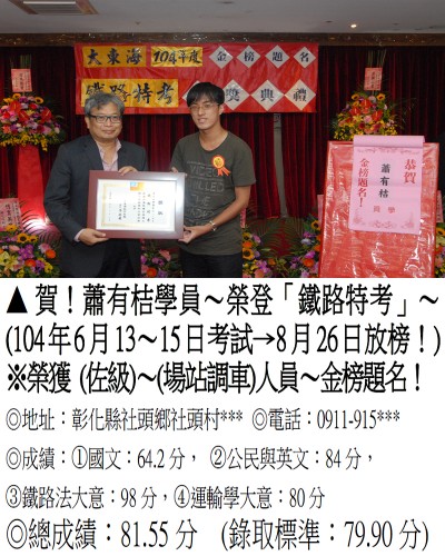 蕭有桔