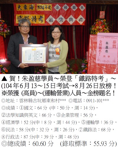 朱盈慈