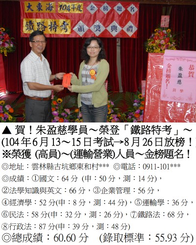 朱盈慈(禮金)
