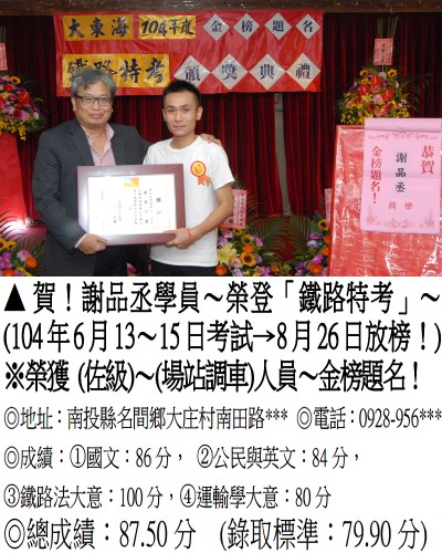 謝品丞