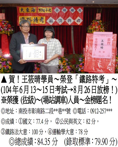 王筱晴