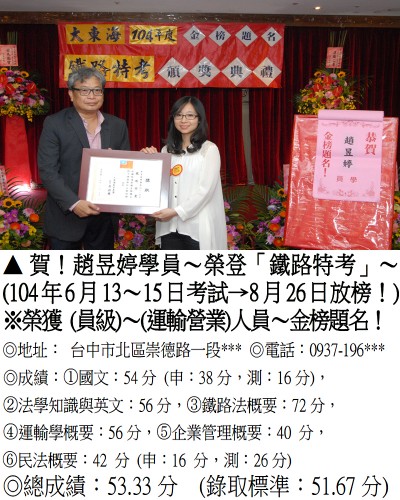 趙昱婷
