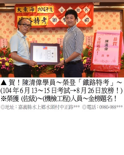 陳清偉
