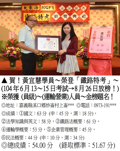 黃宜慧