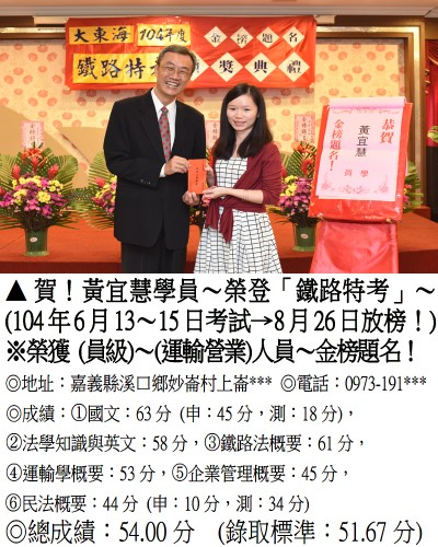 黃宜慧(禮金)