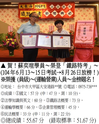 蘇奕瑄