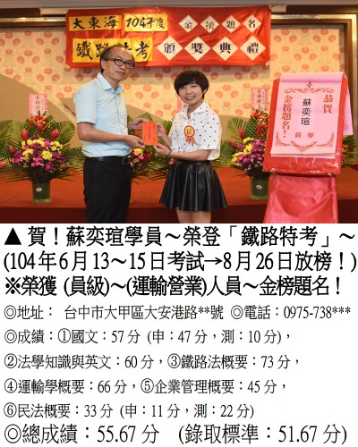 蘇奕瑄(禮金)