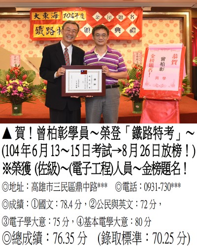 曾柏彰
