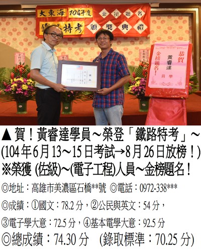 黃睿達