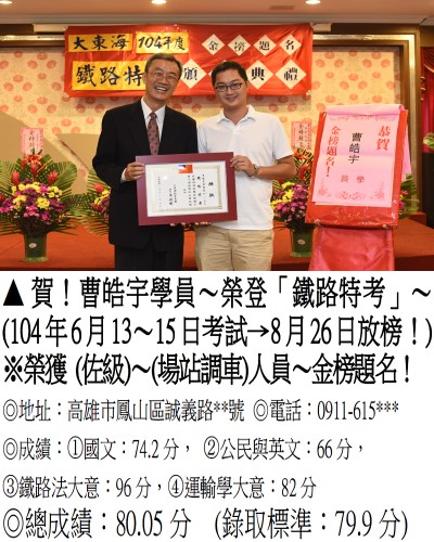 曹皓宇