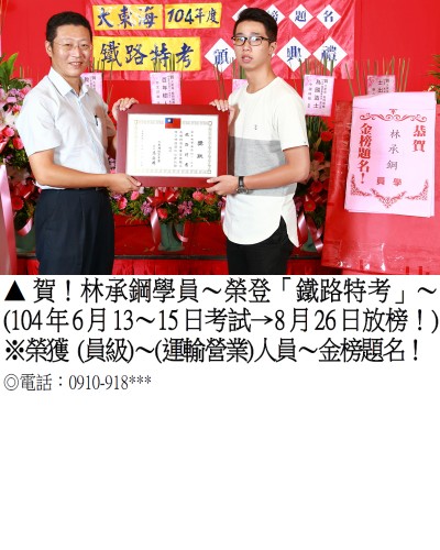 林承鋼