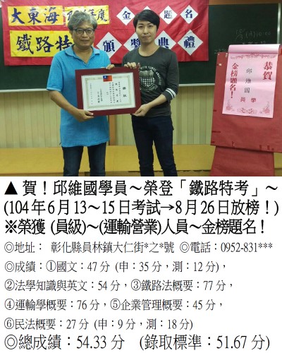 邱維國