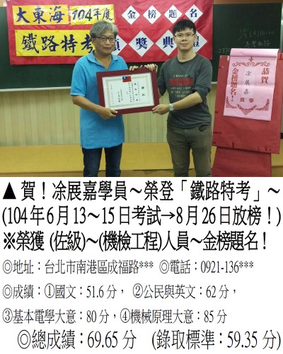 涂展嘉