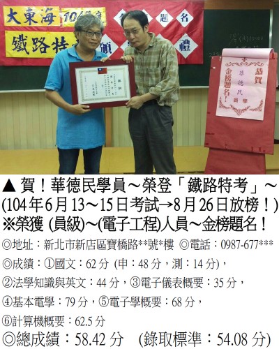 華德民