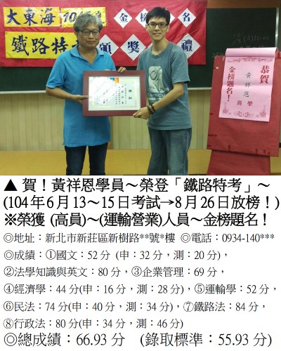 黃祥恩