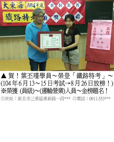 葉丕瑾