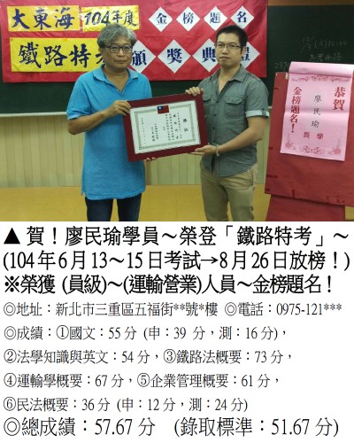 廖民瑜