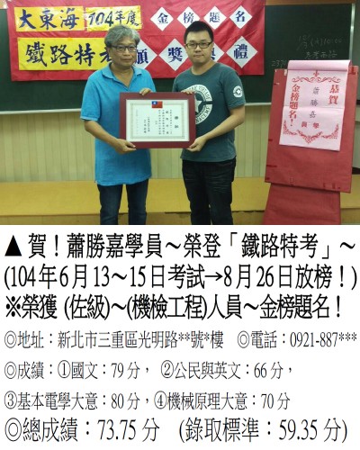 蕭勝嘉