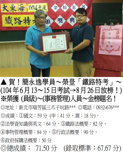 簡永逸