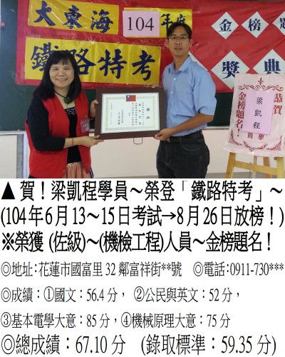 梁凱程