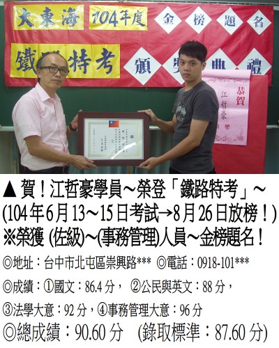 江哲豪