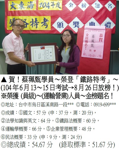 蔡珮甄