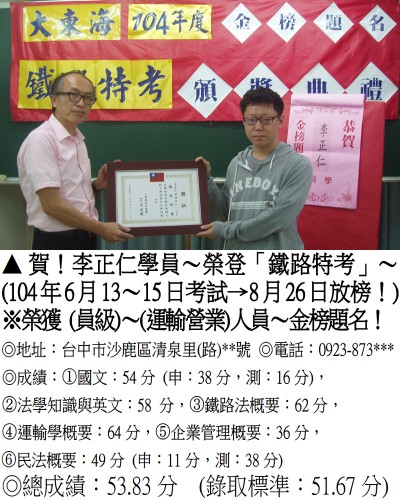 李正仁