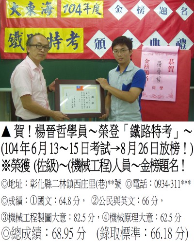 楊晉哲