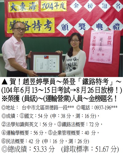趙昱婷