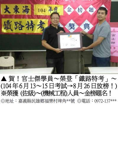 官士傑