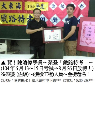 陳清偉