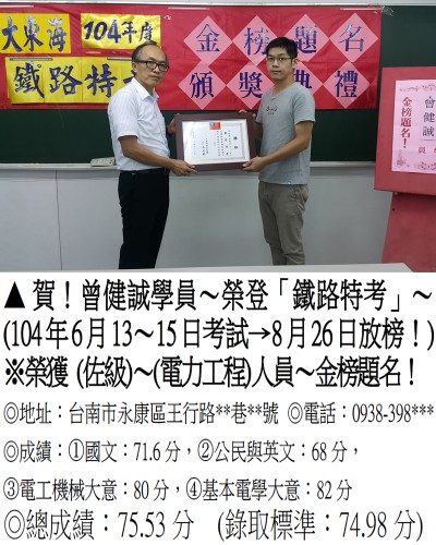 曾健誠