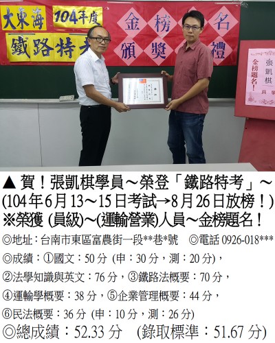 張凱棋