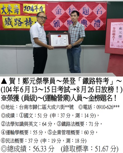 鄭元傑