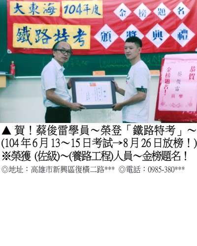 蔡俊雷