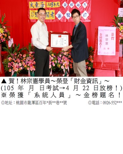 105銀行-林宗憲_8918