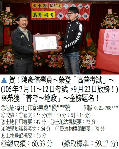 105年普考陳彥儒_7408