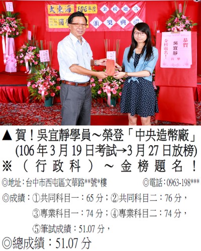 106年中央造幣廠-吳宜靜(禮金) 