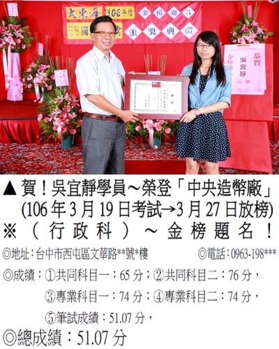 106年中央造幣廠-吳宜靜