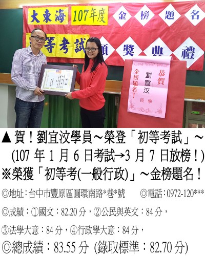 107年初等-劉宜汶