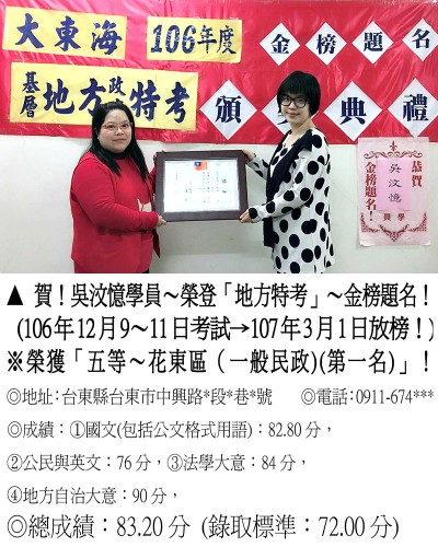 106年地特-吳汶憶