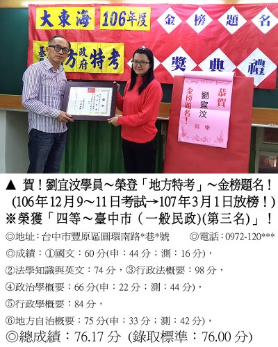 106年地特-劉宜汶