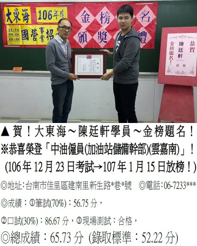 107年中油-陳廷軒