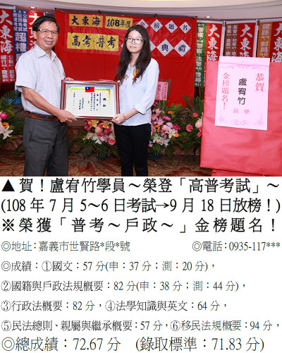 30_108年普考-盧宥竹