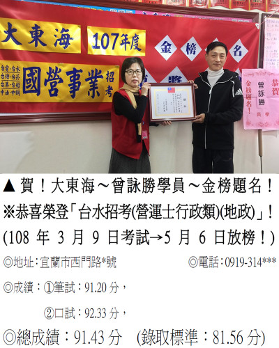 107年台水-曾詠勝-宜蘭班-