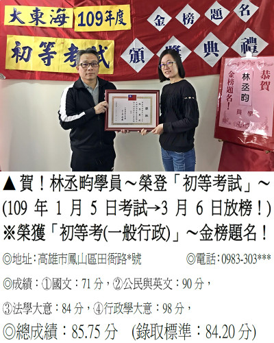 109年初等-林丞畇-五甲班-頒獎照