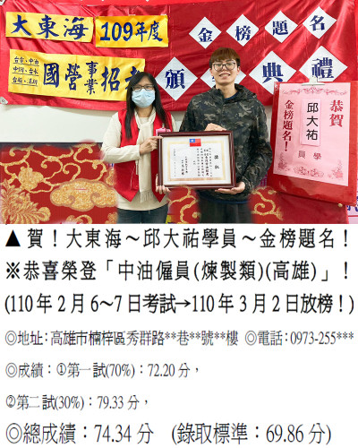 109年中油-邱大祐