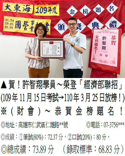 109年_國營_許智翔